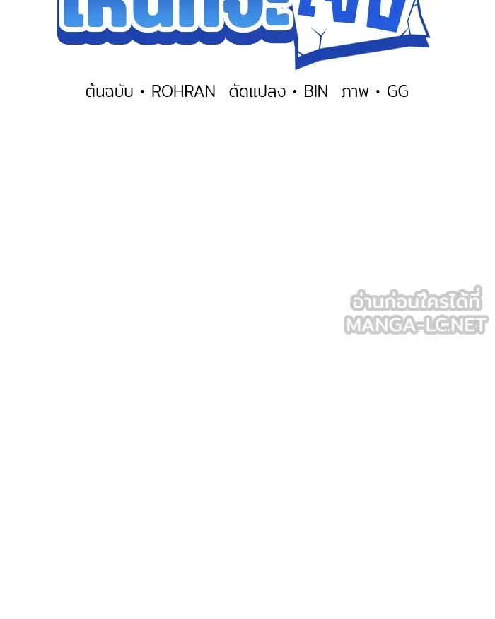 อะคาเดมีนี้เห็นทีจะเจ๊ง ตอนที่ 11 รูปที่ 21