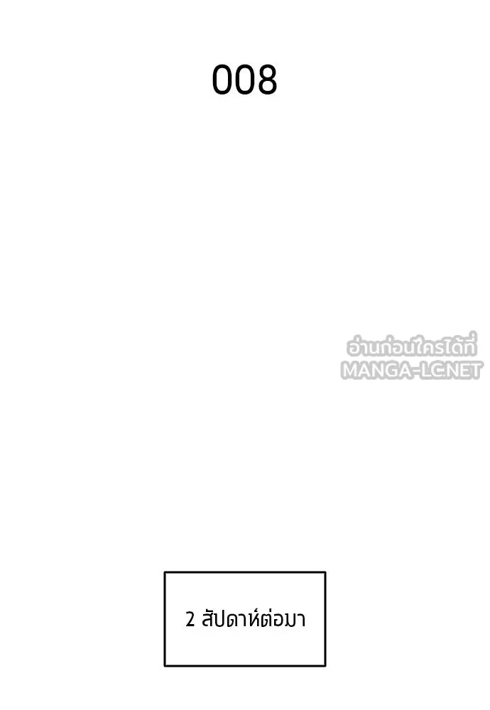 นักเตะแข้งสวรรค์ ตอนที่ 8 รูปที่ 24