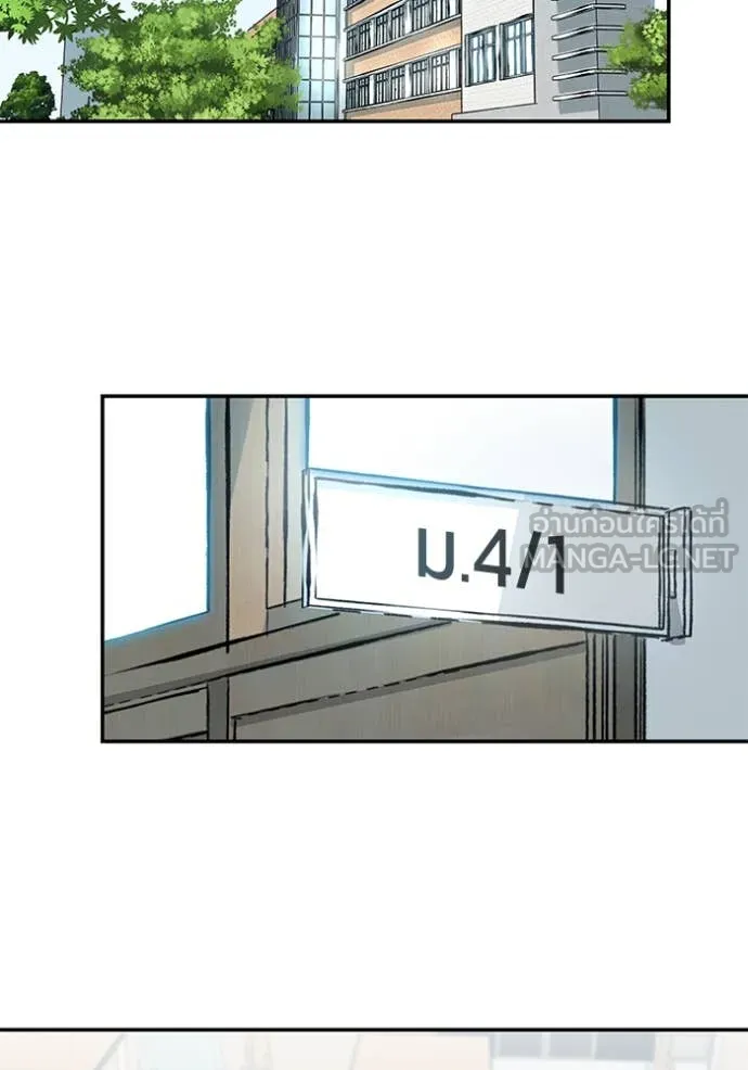 เลวฟาดเลว ตอนที่ 146 รูปที่ 10