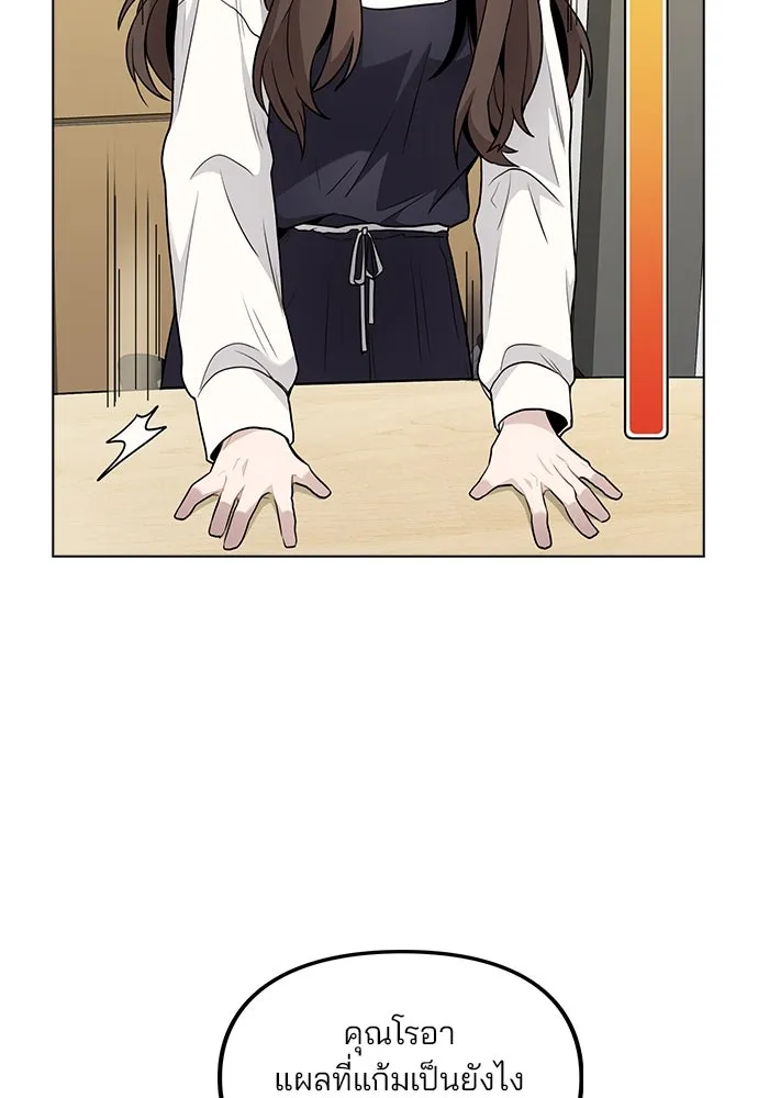 รักผิดแผน ตอนที่ 6 รูปที่ 47