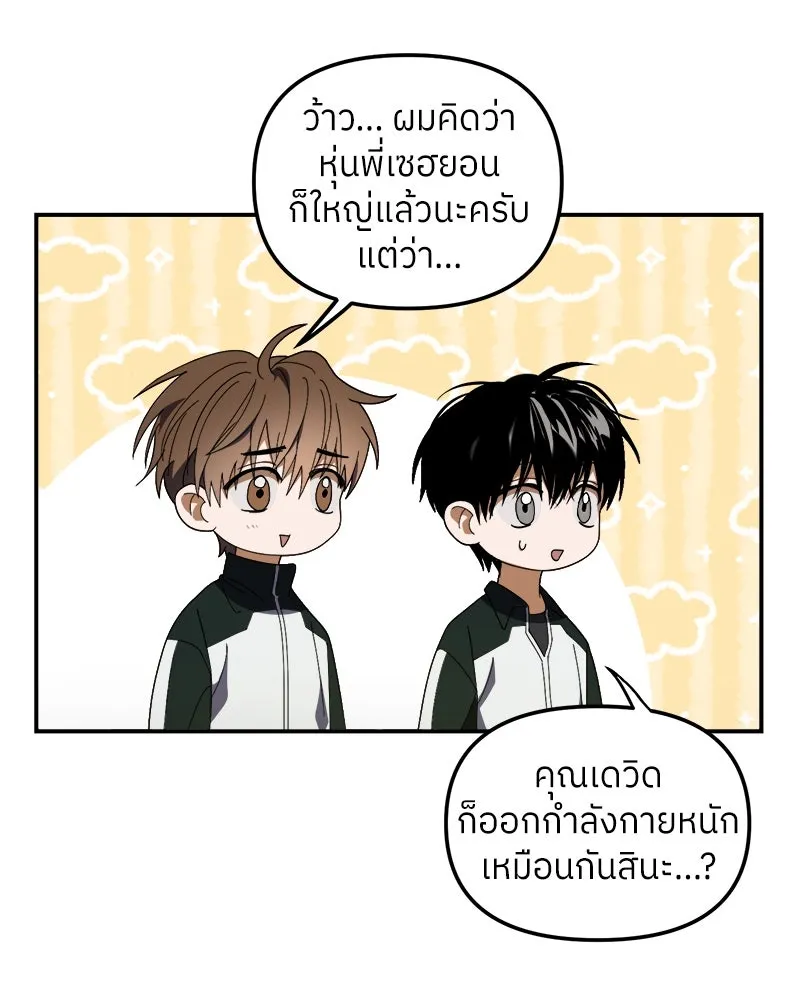 ย้อนเวลามาเป็นมักเน่ ตอนที่ 10 รูปที่ 82