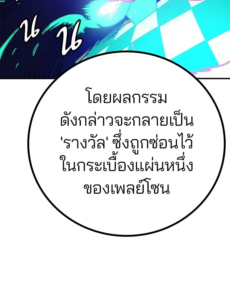 Player ตอนที่ 204 รูปที่ 166