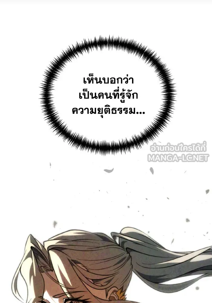 การแข่งขันของผู้เกิดใหม่ ตอนที่ 81 รูปที่ 21