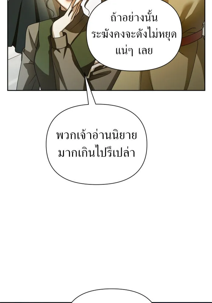 ชิงชีวิตพลิกลิขิตชะตา ตอนที่ 118. งานประลองศิลปะการต่อสู้(2) รูปที่ 4