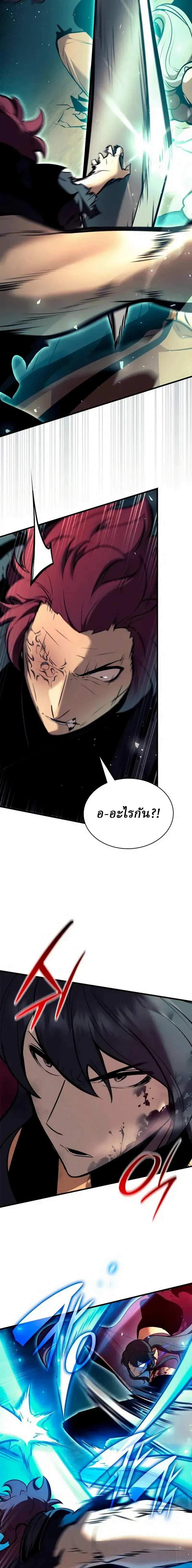 Rebirth of the Divine Demon การหวนค_นของมารสวรรค_ผ_พ_ช_ตใต_หล_า ตอนที่ ตอนที่ 42 รูปที่ 22