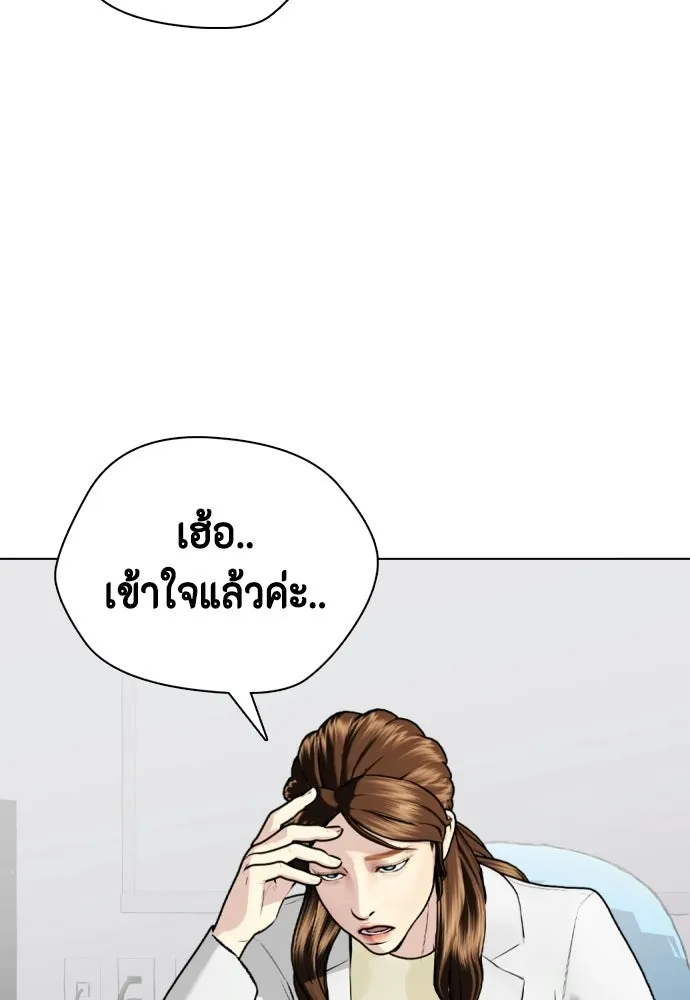 หมาหัวเน่าเก๋าเกินไป ตอนที่ 164 รูปที่ 79