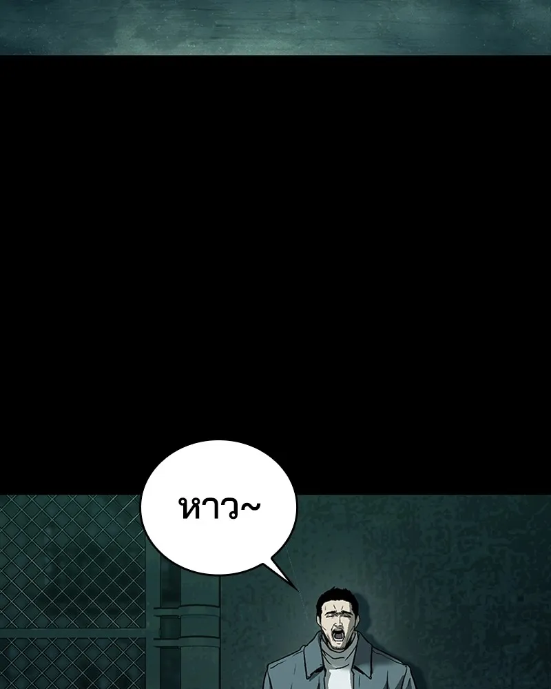 เกาลูน  ซาโรกา ตอนที่ 17 รูปที่ 49