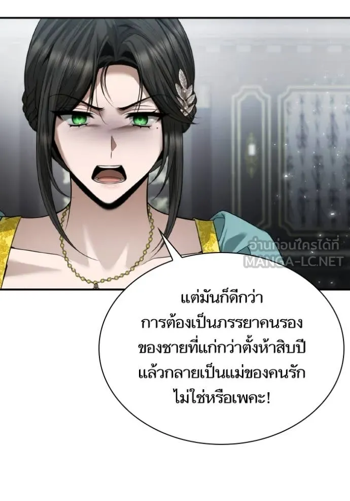 ชาตินี้น้องขอ ตอนที่ 164 รูปที่ 48