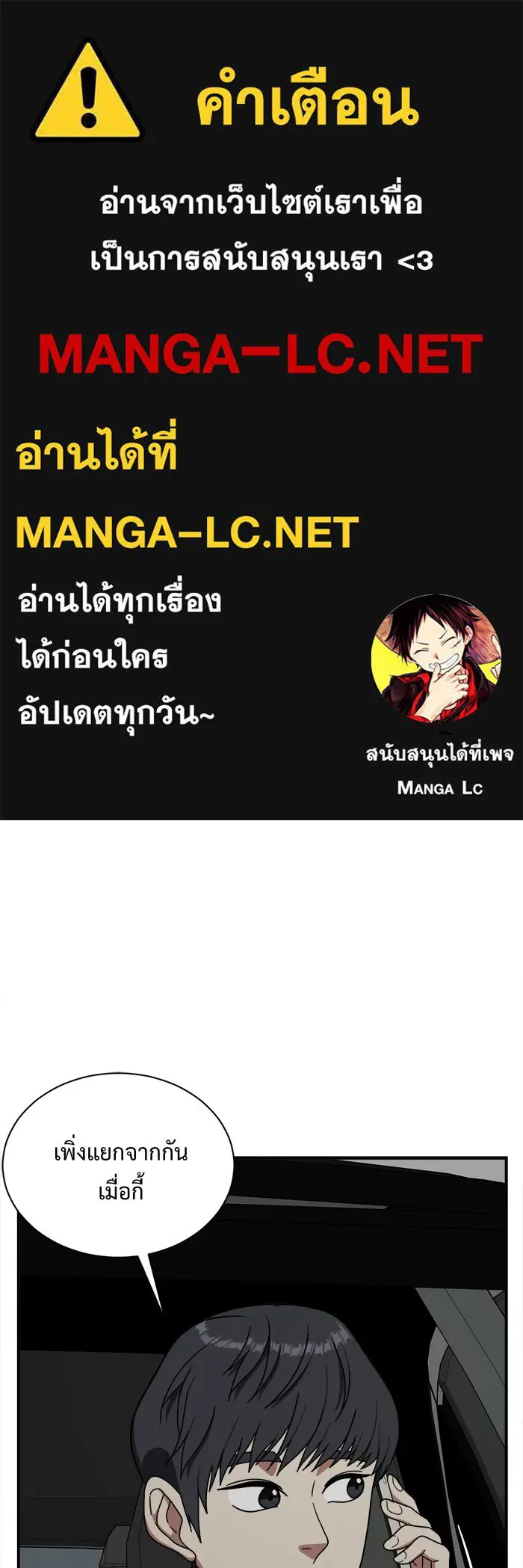 ช่วยเปลี่ยนฉันที ตอนที่ 69. ยอมินซอ 19 รูปที่ 1