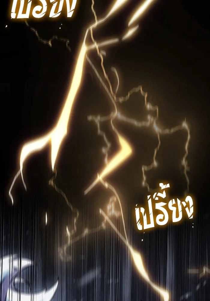 หลังวันสิ้นโลก ตอนที่ 104 รูปที่ 19