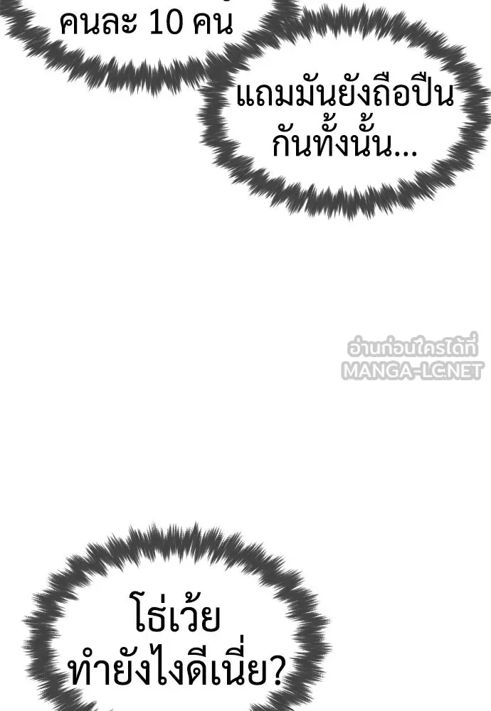 นักฆ่าย้อนวัย ตอนที่ 37 รูปที่ 183