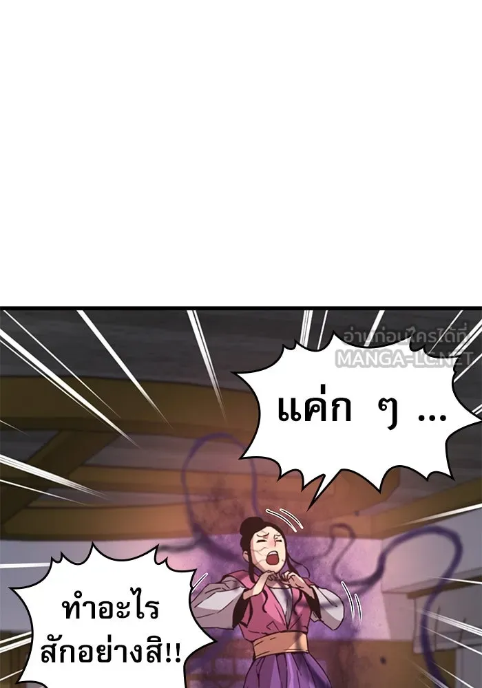 ลับลางลวง ตอนที่ 8 มกคยองอุน รูปที่ 69