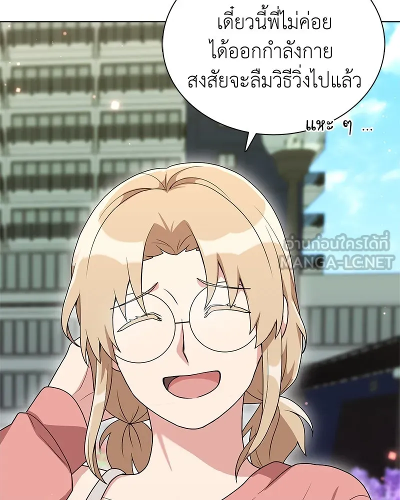 คนสวนโลกฮันเตอร์ ตอนที่ 6 รูปที่ 15