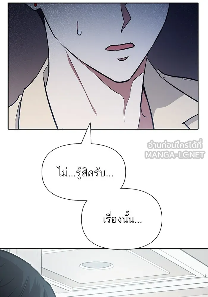 My S-Class Hunters ตอนที่ 105 อริเก่าที่กลับมาเจอกัน รูปที่ 81