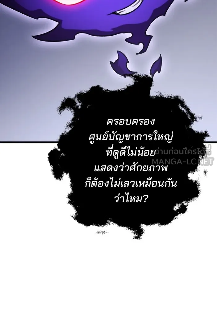 ดาบแห่งจักรพรรดิ ตอนที่ 26 รูปที่ 93