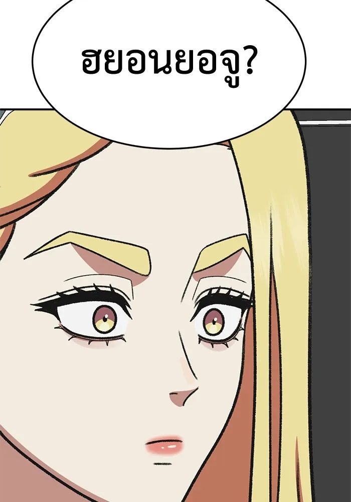 ช่วยเปลี่ยนฉันที ตอนที่ 308. ซีซัน 3 ฮยอนยอจู 3 รูปที่ 164