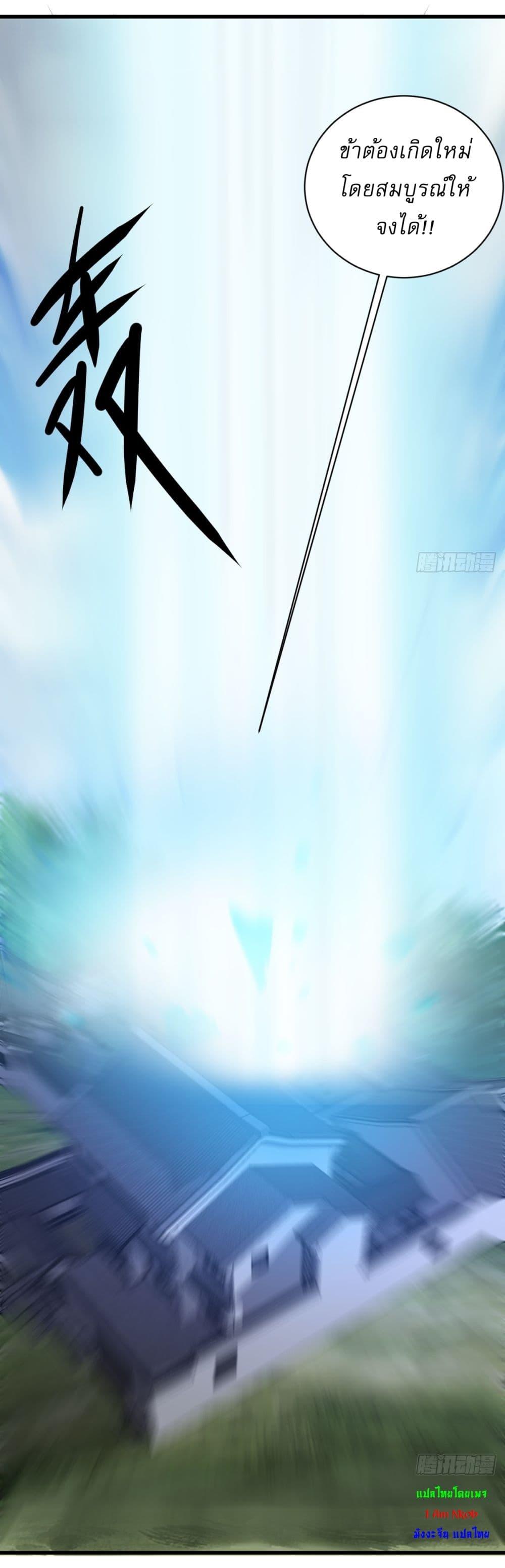 Manga-lc-com อ่านมังงะ อ่านการ์ตูน ออนไลน์ ฟรี Invincible After a Hundred Years of Seclusion ตอนที่ 1 2 3 4 5 6 7 8 9 10 11 12 13 14 ฟรี ไม่มีโฆษณา Manga-lc - อ่าน มังงะ อ่าน การ์ตูน ออนไลน์ อ่านมังงะ ฟรี