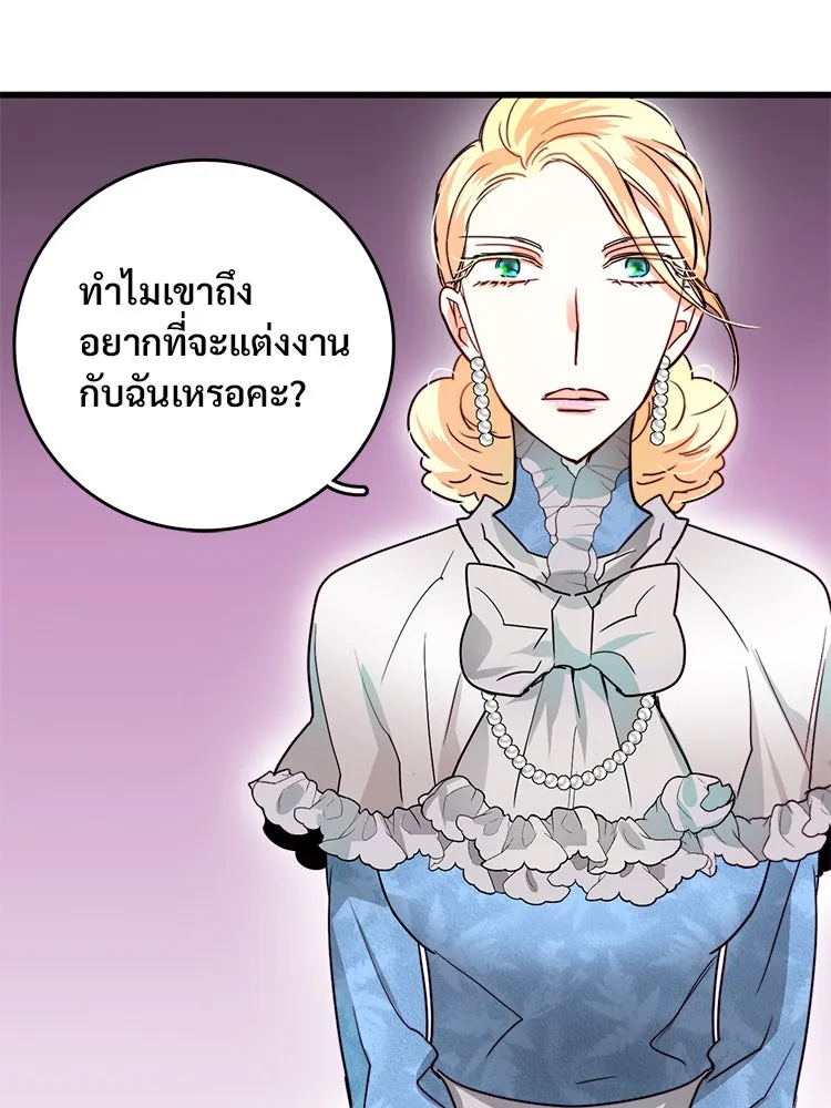 Bring the Love ตอนที่ 18 รูปที่ 46