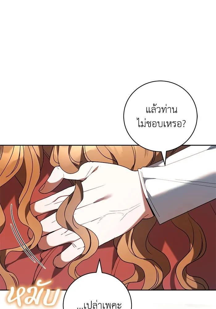 ย้อนเวลาพลิกชะตาทายาท ตอนที่ 81 รูปที่ 92