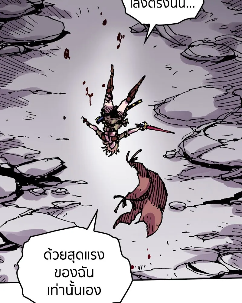 เคลวาเทส อสูรจอมราชัน ตอนที่ 56 การกลับมาขององค์ราชา รูปที่ 53