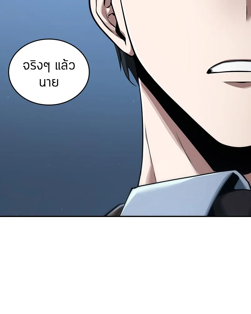 Omniscient Reader อ่านชะตาวันสิ้นโลก ตอนที่ 15 โลกที่ไร้ราชา (5) รูปที่ 170