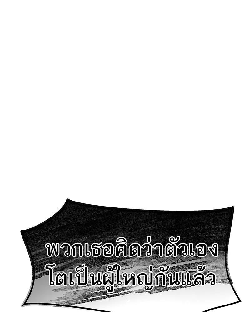 สี่สาวชาวกี ตอนที่ 11 เสียงดังจากชั้นบน (1) รูปที่ 29