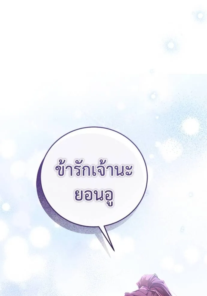 ยามหมาป่าทมิฬเรียกหา ตอนที่ 8 รูปที่ 170