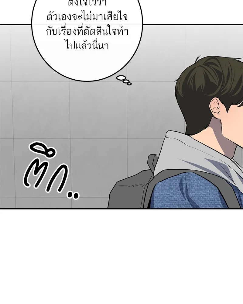 ตำนานเทพธิดาตกสวรรค์ ตอนที่ 15 รูปที่ 65