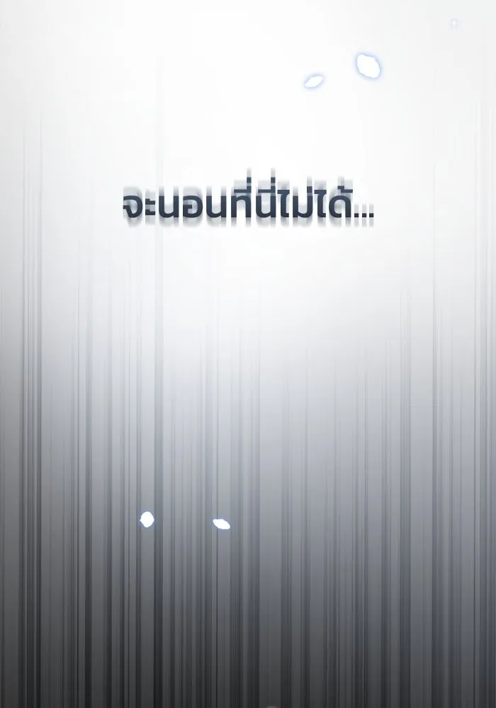 โกดังลับหลังโลกแตก ตอนที่ 8 รูปที่ 59