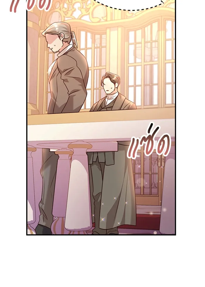 แผนหย่าสามีทรราช ตอนที่ 41 รูปที่ 14