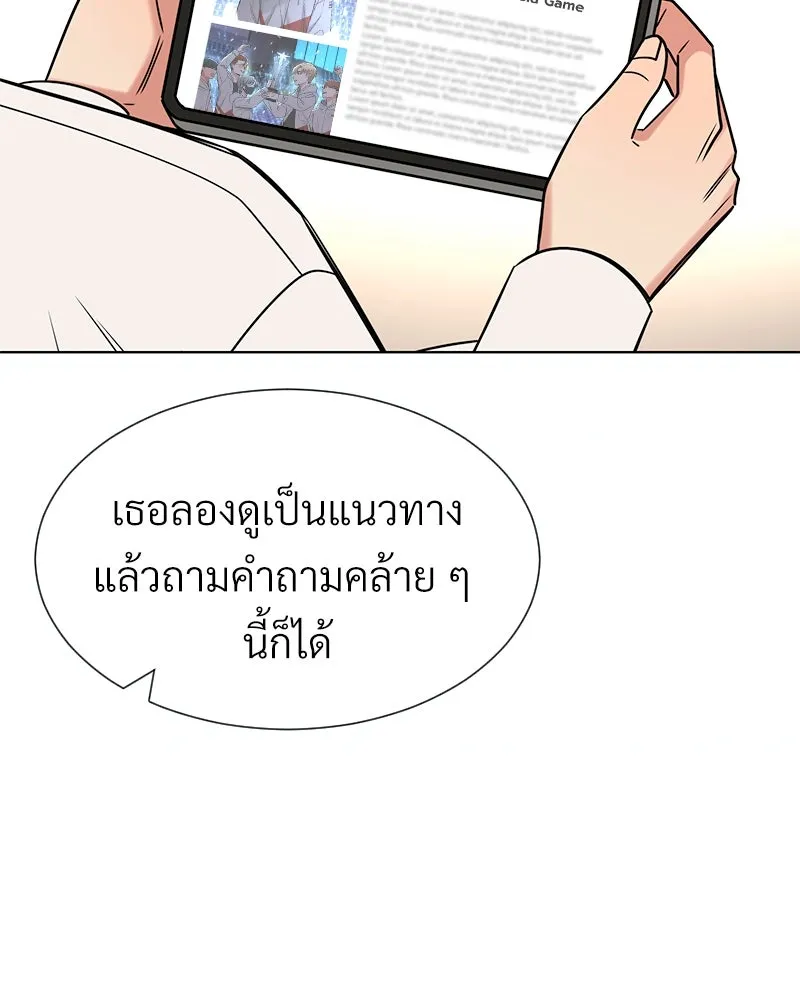 Level One Dreamersbrผู้ชนะรักนี้ต้องเป็น ตอนที่ 37 รูปที่ 52