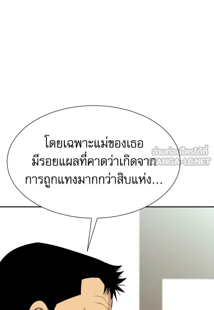 หลานอัจฉริยะ ตอนที่ 38 รูปที่ 134