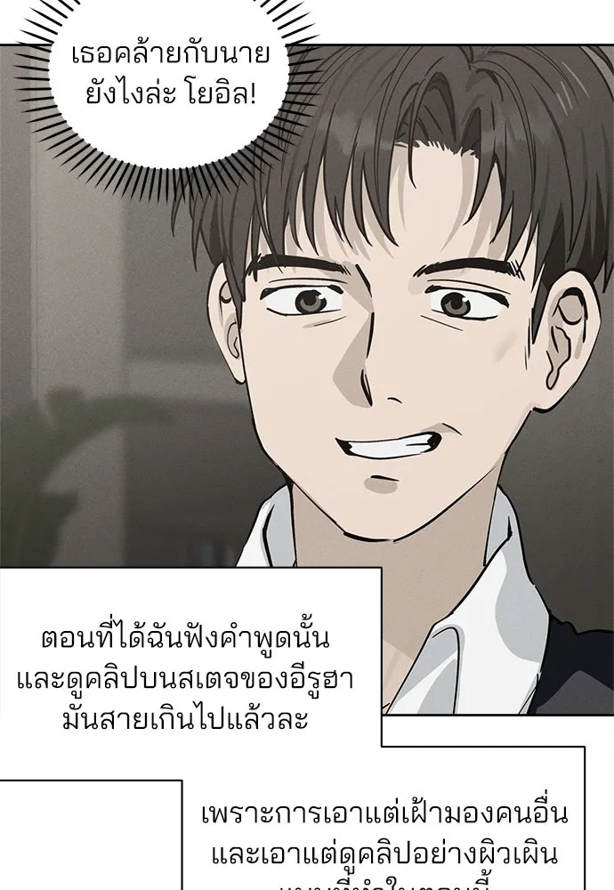 สวยเองนักเลงพอ ตอนที่ 18 รูปที่ 22