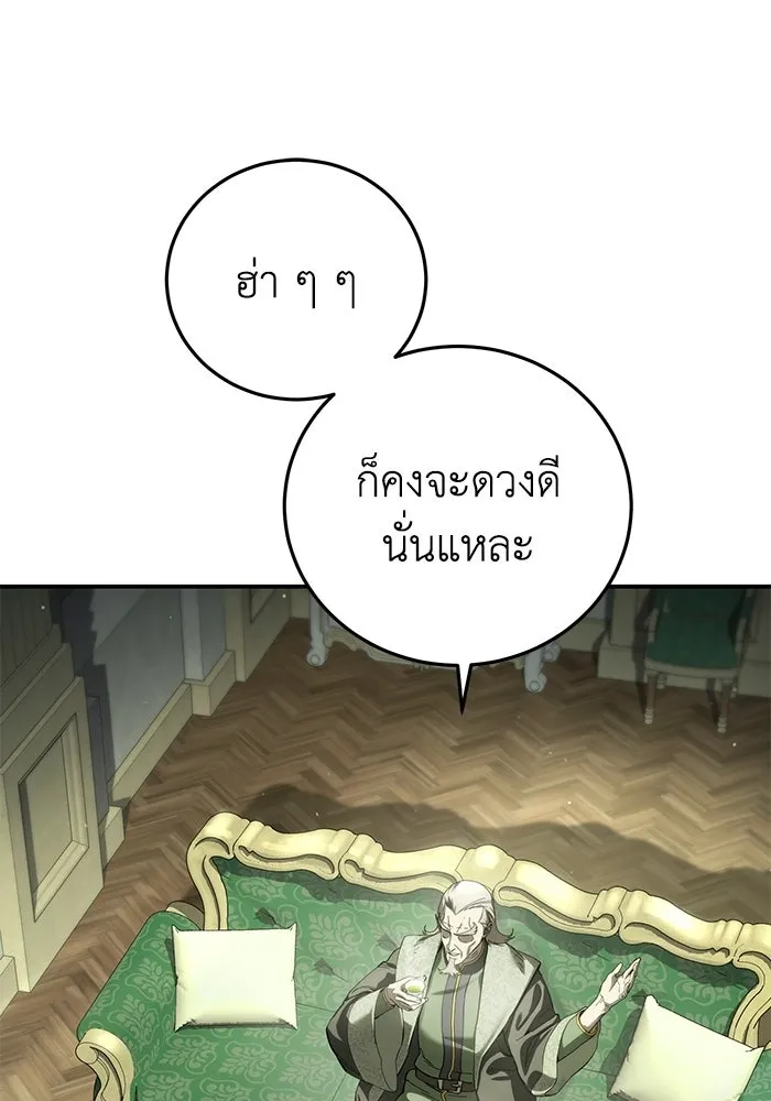 ยอดนักดาบผู้โอบอุ้มดารา ตอนที่ 109 รูปที่ 19