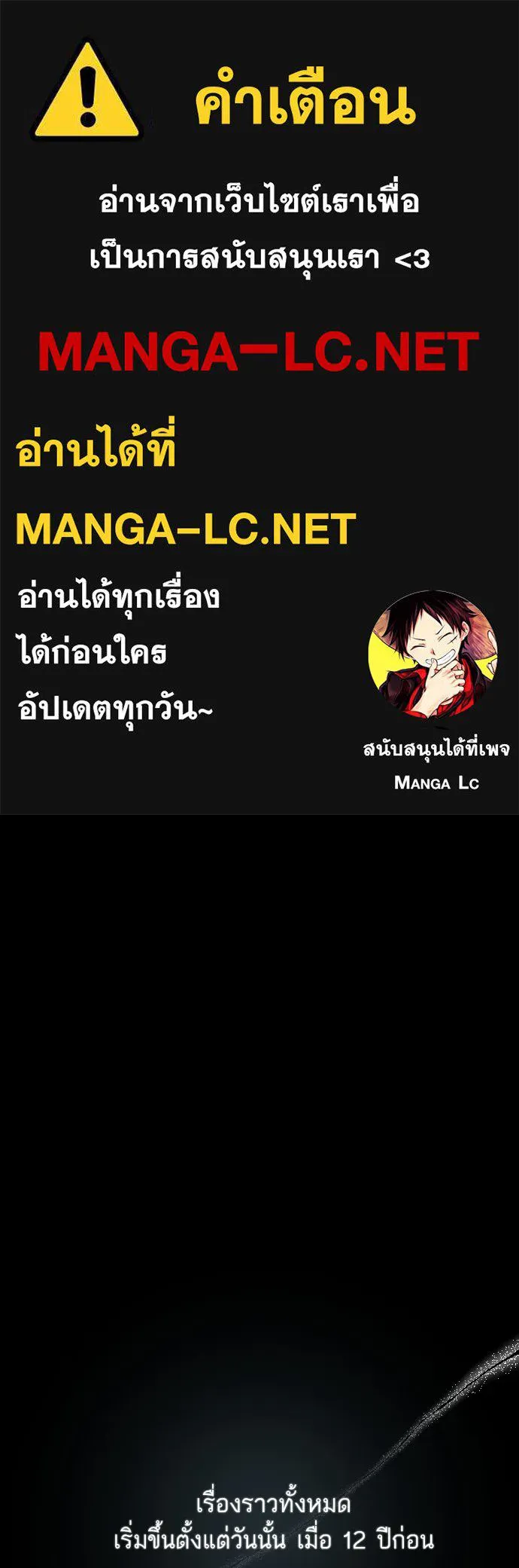 รักกันคนละครึ่งทาง ตอนที่ 38 รูปที่ 1