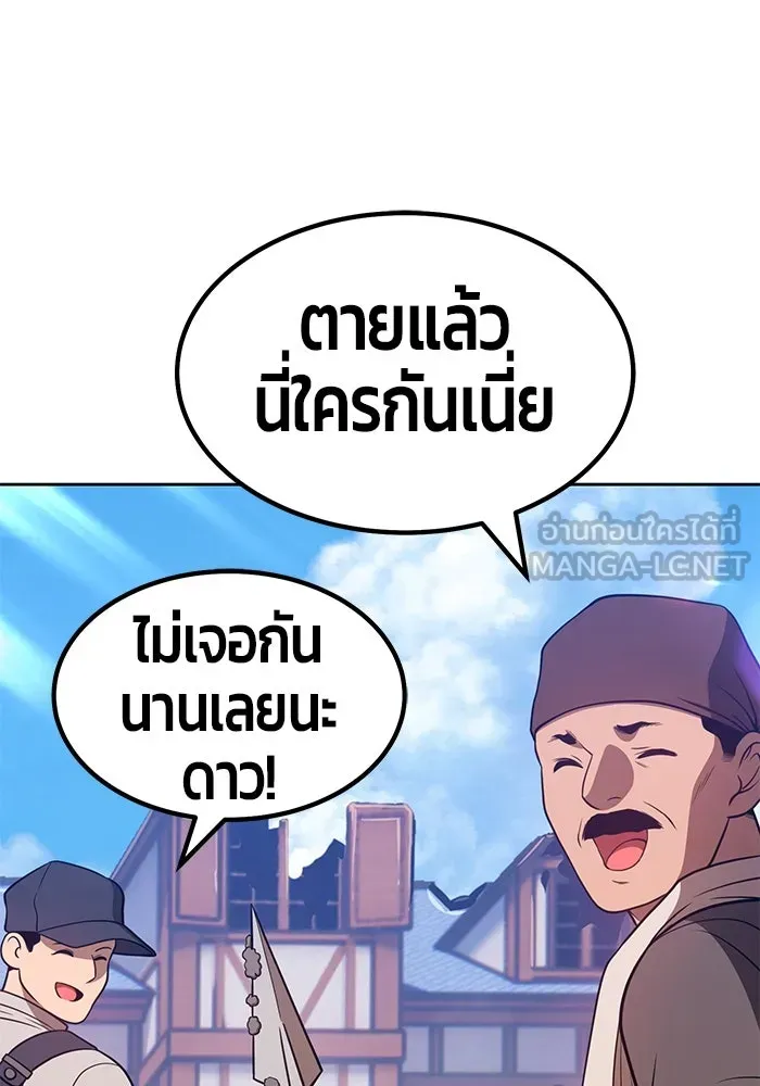 +99 ท่อนไม้พร้อมบวก ตอนที่ 36 รูปที่ 99