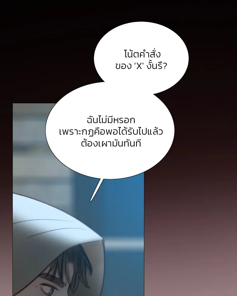 เซเรน่า ตอนที่ 67 รูปที่ 32