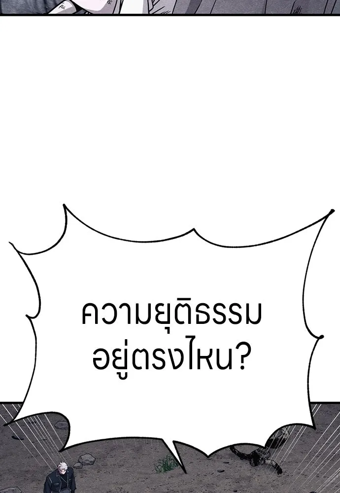 Zombie X Slasher ตอนที่ 86 รูปที่ 118