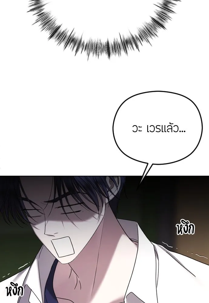 วิธีหนีตายจากนิยายโรคจิต ตอนที่ 75 รูปที่ 58