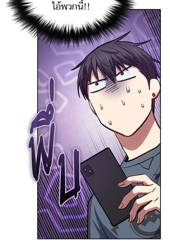 My S-Class Hunters ตอนที่ 106 หน้าตาคือสกิล รูปที่ 92