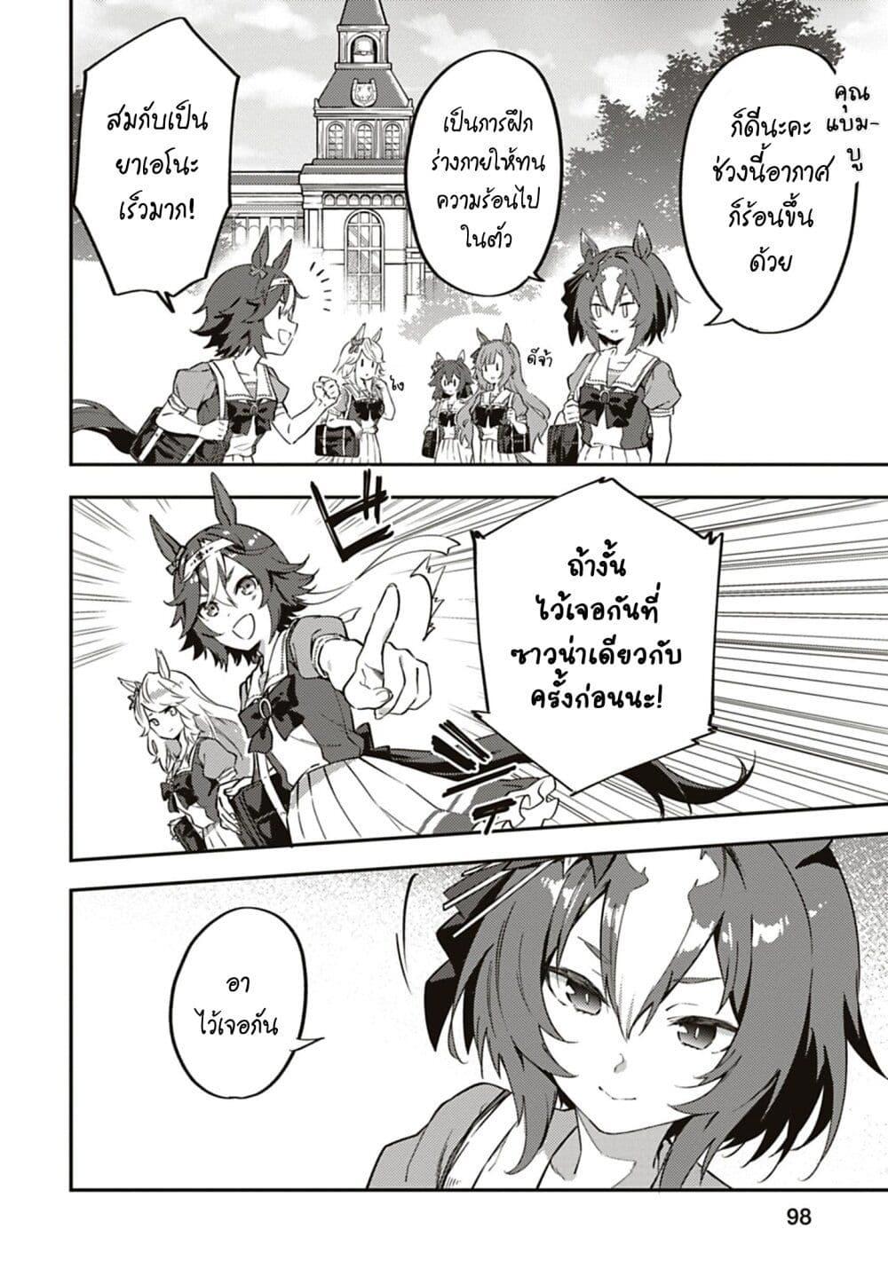 Manga-lc-com อ่านมังงะ อ่านการ์ตูน ออนไลน์ ฟรี Uma Musume – Pretty Derby Uma Musumeshi ตอนที่ 1 2 3 4 5 6 7 8 9 10 11 12 13 14 ฟรี ไม่มีโฆษณา Manga-lc - อ่าน มังงะ อ่าน การ์ตูน ออนไลน์ อ่านมังงะ ฟรี