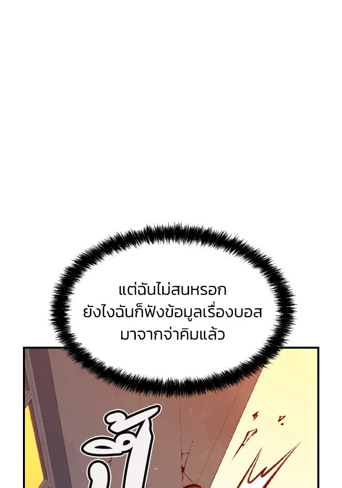 The Lone Necromancer ตอนที่ 41 รูปที่ 86