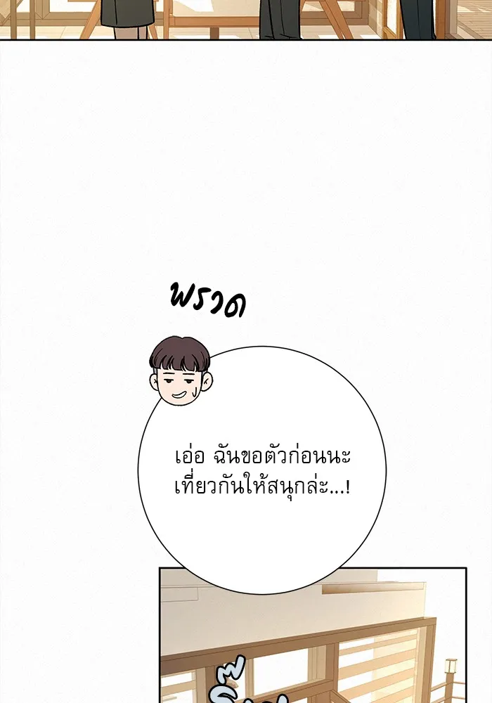 ปฏิบัติการรักวุ่นหัวใจ ตอนที่ 28 รูปที่ 148