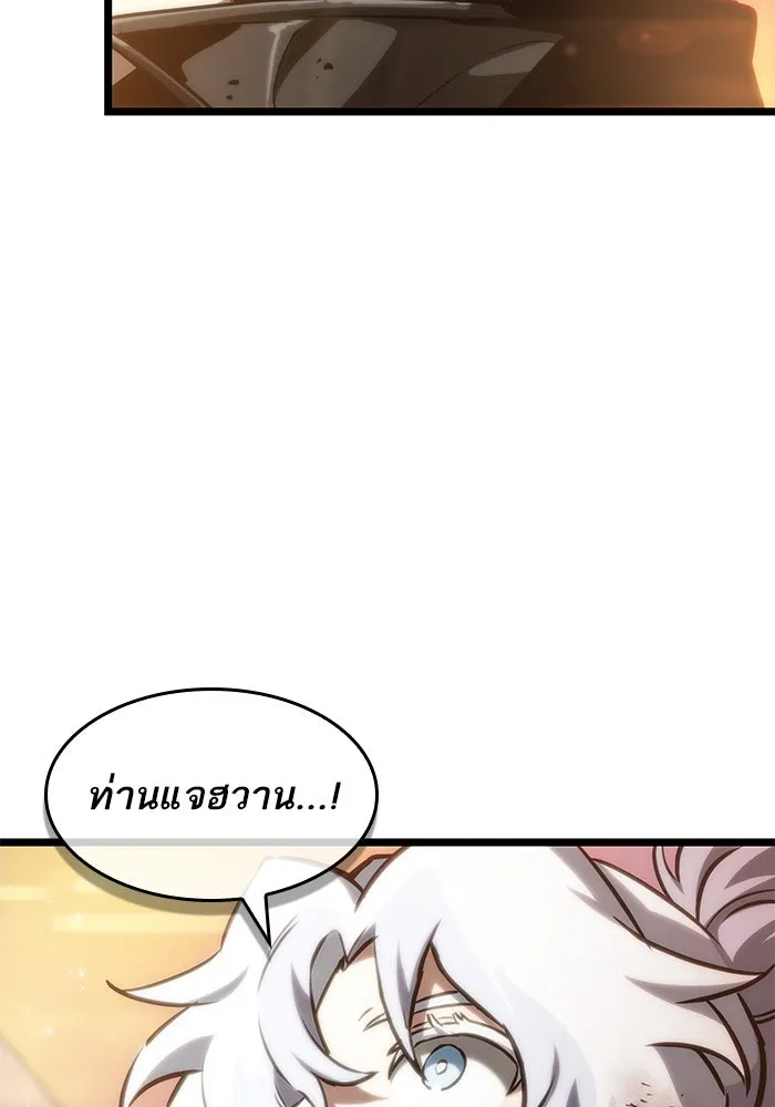 หลังวันสิ้นโลก ตอนที่ 138 รูปที่ 152