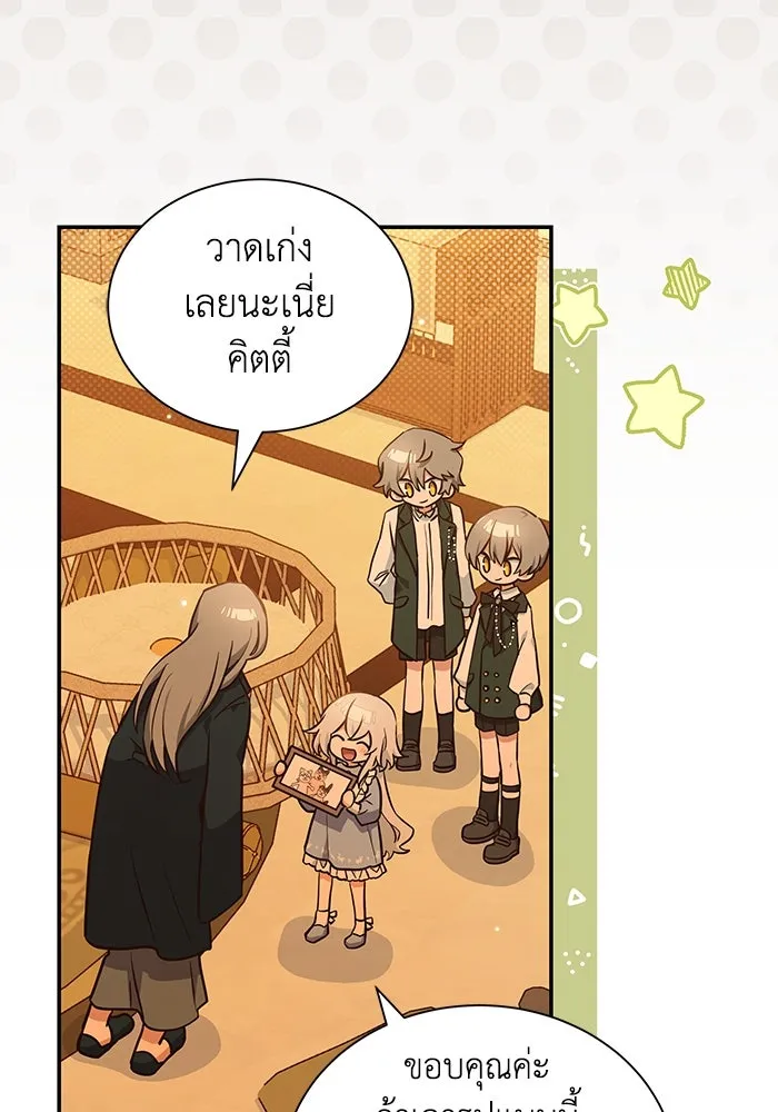 แมวน้อยในรังหมาป่า ตอนที่ 7 รูปที่ 65