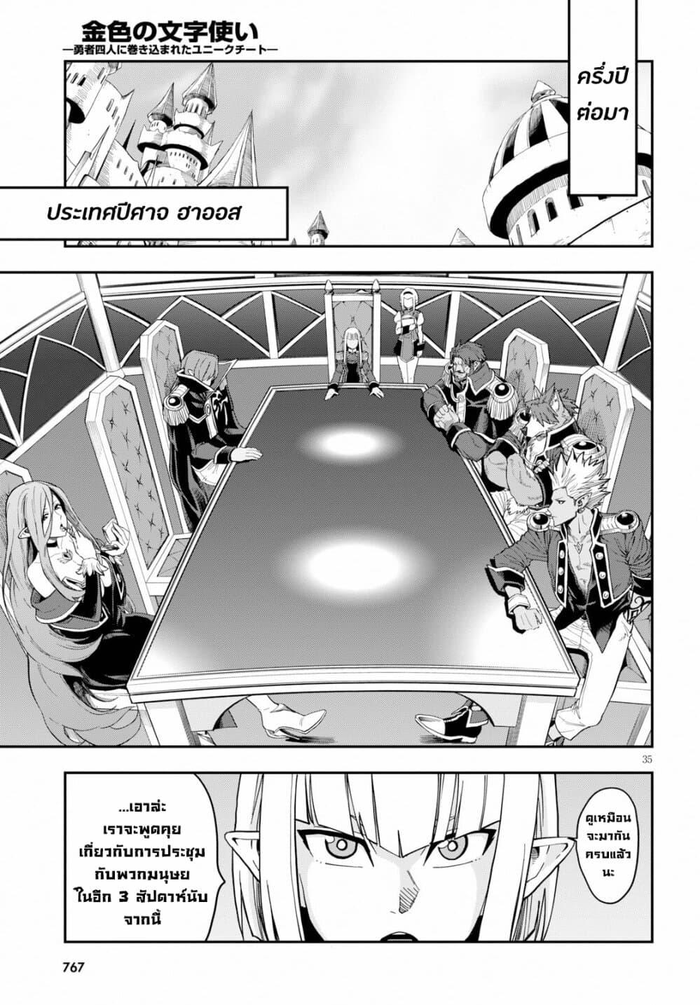 Manga-lc-com อ่านมังงะ อ่านการ์ตูน ออนไลน์ ฟรี Konjiki no Moji Tsukai – Yuusha Yonin ni Makikomareta Unique Cheat ตอนที่ 1 2 3 4 5 6 7 8 9 10 11 12 13 14 ฟรี ไม่มีโฆษณา Manga-lc - อ่าน มังงะ อ่าน การ์ตูน ออนไลน์ อ่านมังงะ ฟรี