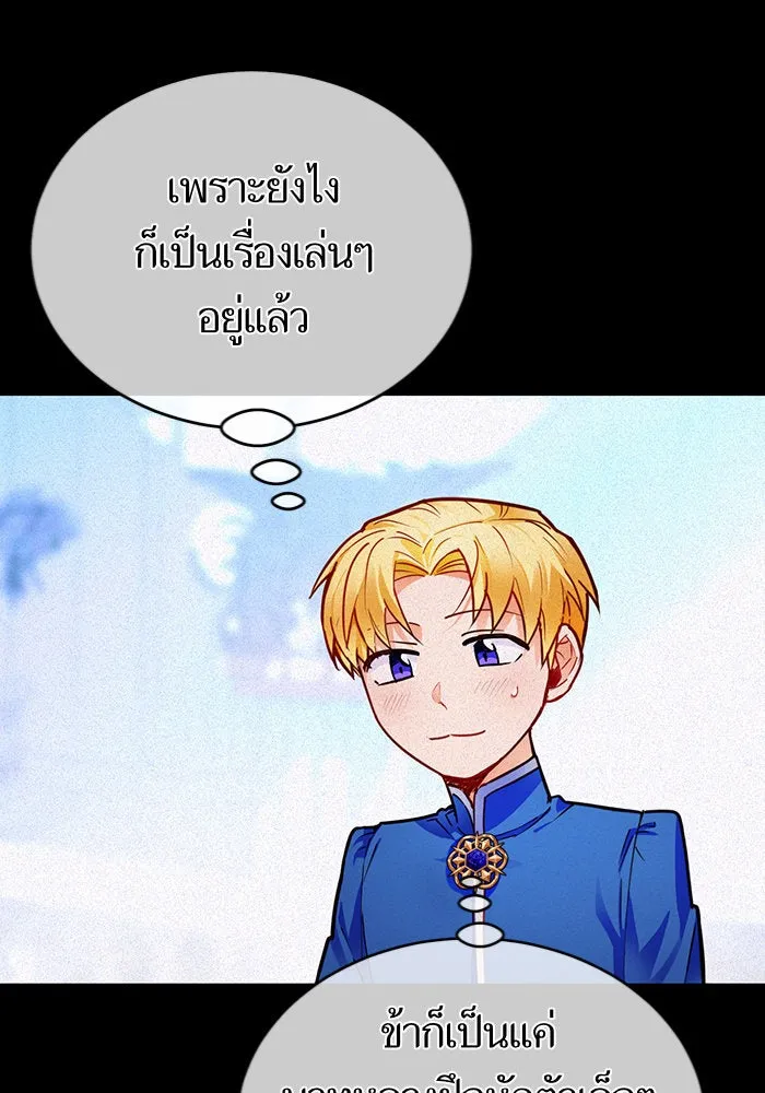 บุตรีดยุกขอไม่แต่งงานbrกับหนุ่มในฝัน ตอนที่ 6 รูปที่ 10