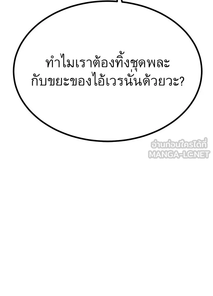 ราชาลานประลอง ตอนที่ 22 รูปที่ 24