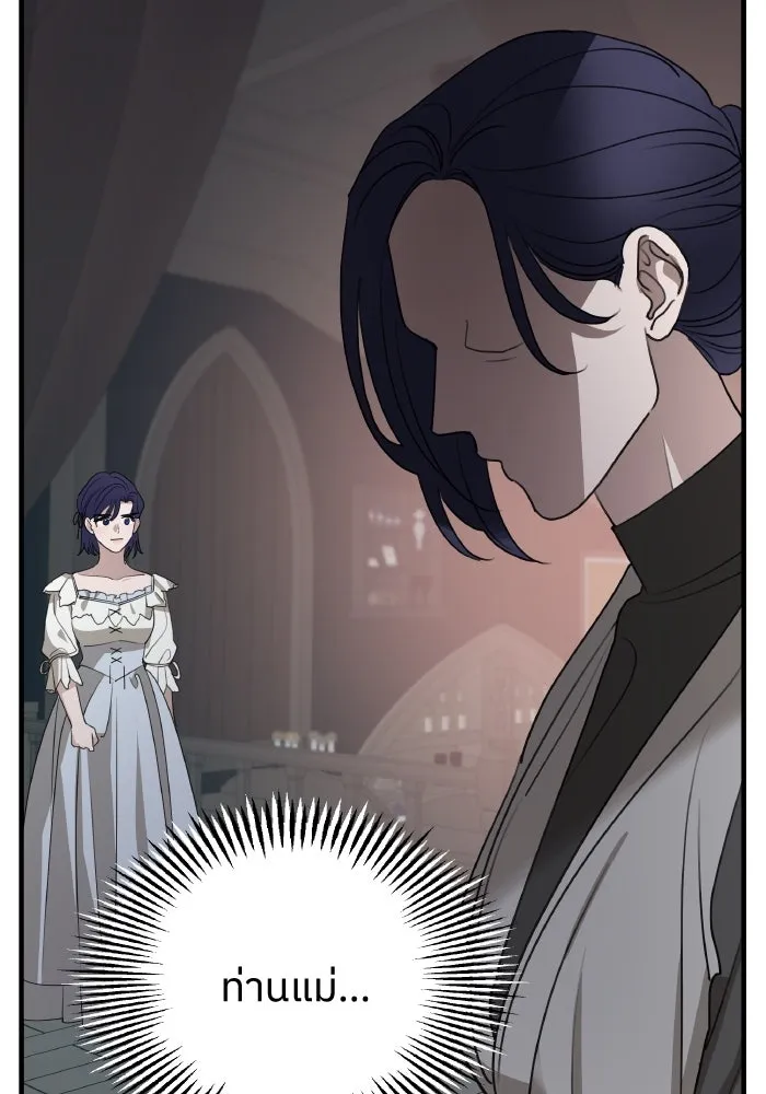 ครอบครัวสามีเห็นทีจะคลั่งรัก ตอนที่ 74 รูปที่ 71