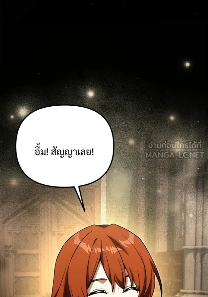 อัศวินดำล่าท้าเวลา ตอนที่ 131 รูปที่ 87